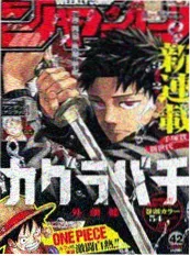 动漫之家 长夜书店 漫画封面