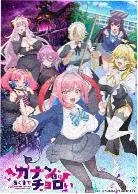 幻境之森 动漫 2024