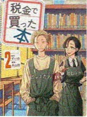 动漫之家 都市异闻录 悬疑漫画封面